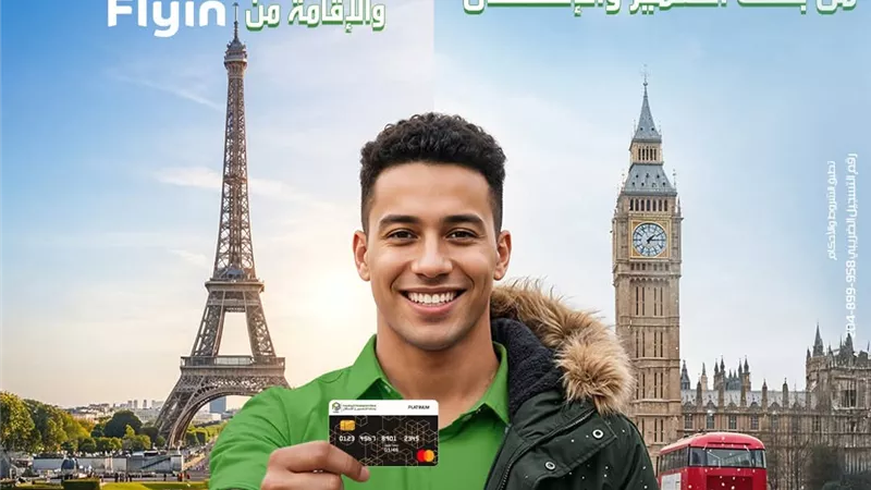 خصم 15% من بنك التعمير والإسكان على حجز السفر والإقامة عبر Flyin 