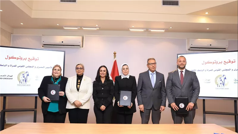 البنك الأهلي المصري يوقع بروتوكول تعاون مع الهلال الأحمر المصري والمجلس القومي للمرأة 