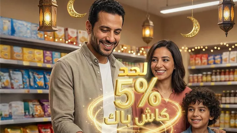 بنك ABC مصر يطلق عرض الكاش باك خلال شهر رمضان