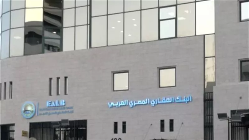 البنك العقاري يطلق حزمة أوعية ادخارية جديدة بعوائد يومية وشهرية مرتفعة