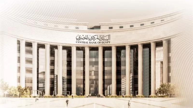 المركزي المصري يوضح أسباب تباطؤ التضخم السنوي في مايو 2026  أ