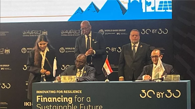 البنك المصري لتنمية الصادرات  يوقع بروتوكول تعاون مع IFC  لتطوير حوكمة البيانات