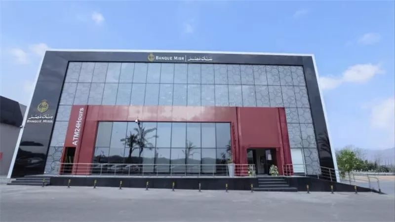 بنك مصر يرفع عائد شهادة «القمة» إلى 17.85% ويطرح شهادات ادخارية جديدة بعائد يصل إلى 19.96%