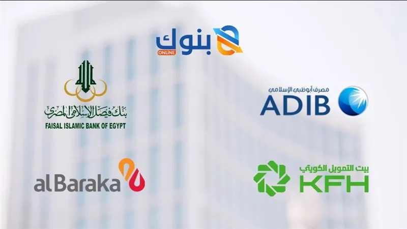 أبوظبي الإسلامي في الصدارة.. 24.66 مليار جنيه أرباح البنوك الإسلامية بنهاية 2025