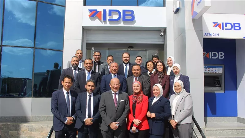 بنك التنمية الصناعية يفتتح فرعًا جديدًا بمدينة قويسنا