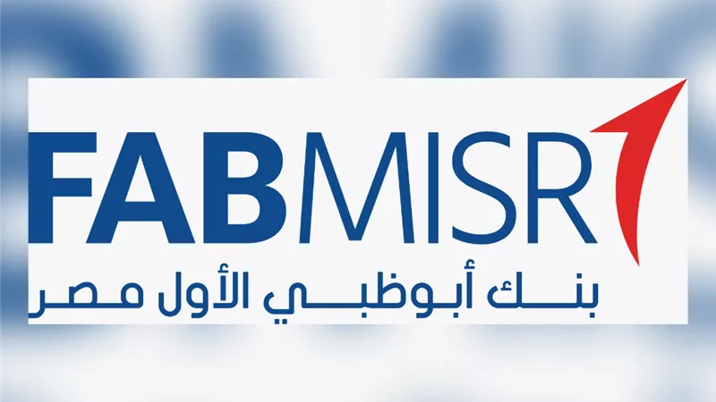 بنك أبوظبي الأول مصر يدعم التحول نحو اقتصاد أخضر من خلال مبادرة « مدارس خضراء لمستقبل مستدام»