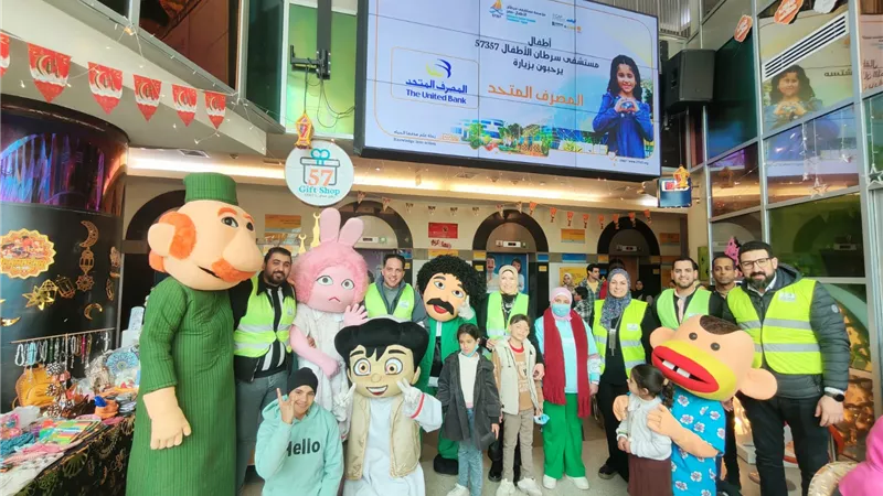 المصرف المتحد يطلق مبادرة لتعزيز البيئة النفسية للأطفال المرضى بمستشفى 57357