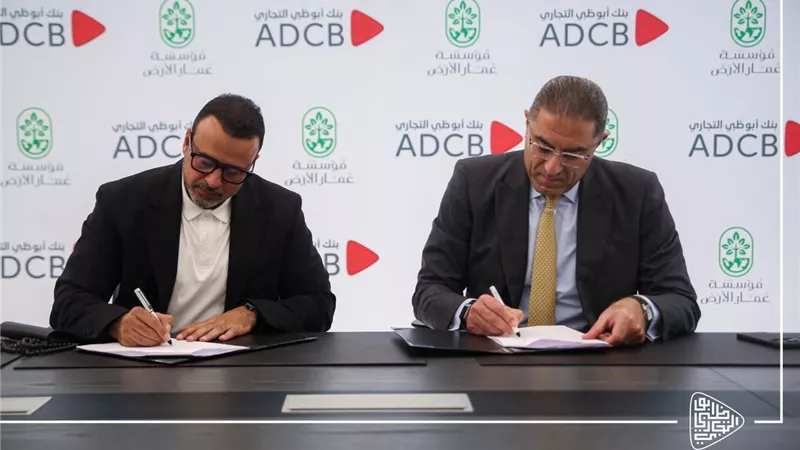 بنك أبوظبي التجاري يطلق برنامج تنموي متكامل يستهدف القرى الأكثر احتياجًا  بالشراكة مع مؤسسة عُمّار الأرض