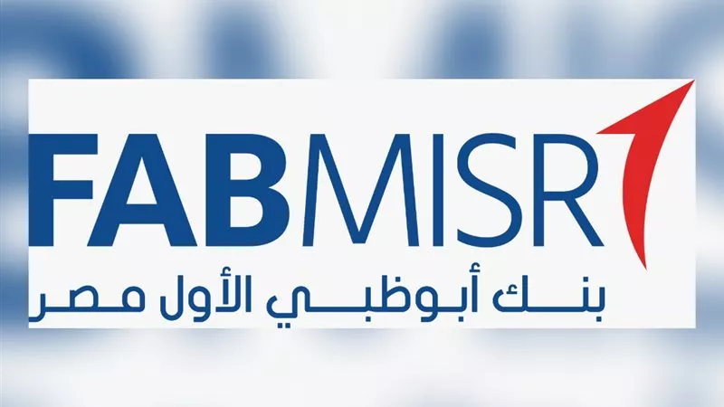 بنك أبوظبي الأول مصر يحقق صافي أرباح 16.7 مليار جنيه بنهاية عام 2025