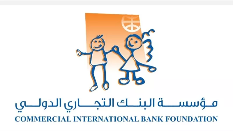 مؤسسة البنك التجاري الدولي-مصر تقود الاستثمار في صحة الأطفال بأكثر من 8 مليون مستفيد خلال 15 عامًاً