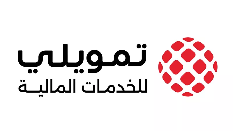 تمويلي تعزز ريادتها المؤسسية بحصولها على شهادتي ISO 45001 وISO 14001  وترسّخ ثقافة حماية الإنسان والبيئة