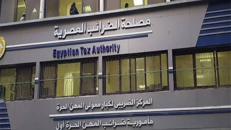 الضرائب : تذكير.. الخميس 30 أبريل 2026 آخر موعد لتقديم الإقرارات الضريبية للشركات عن 2025