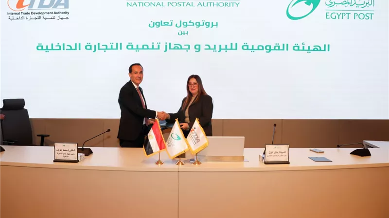 «البريد المصري» و«جهاز تنمية التجارة الداخلية» يوقعان بروتوكول تعاون لإتاحة خدمات الجهاز عبر مكاتب البريد 