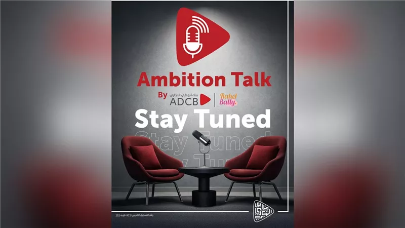 احتفالاً باليوم العالمي للمرأة.. بنك أبوظبي التجاري – مصر يطلق سلسلة بودكاست Ambition Talk