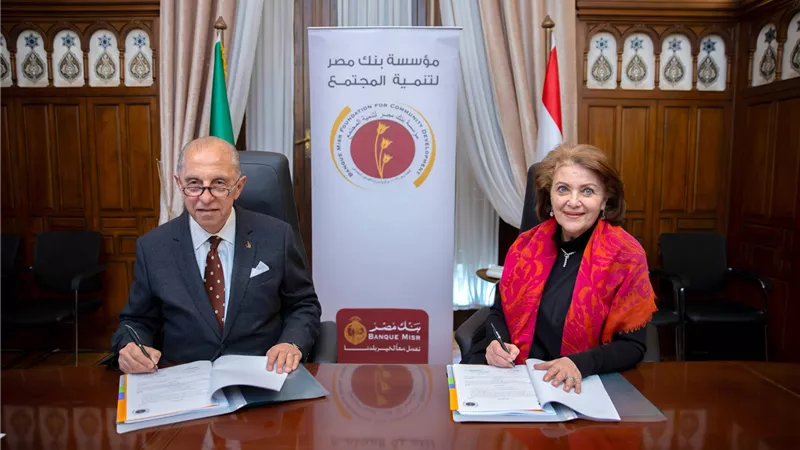 «بنك مصر لتنمية المجتمع» توقّع بروتوكول تعاون مع جمعية «خير وبركة والمرأة الجديدة» في مشروع «ريادة وتمكين» لتنمية المرأة بمحافظة المنيا