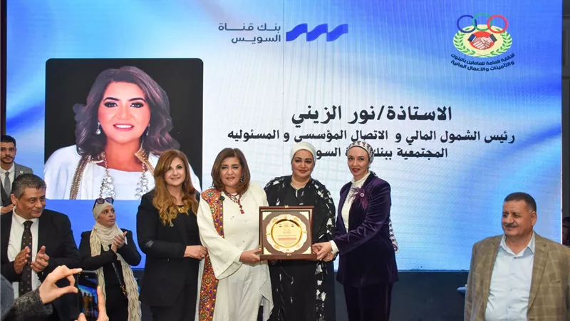  بنك قناة السويس يرعى احتفالية النقابة العامة للعاملين بالبنوك والتأمينات والأعمال المالية لتكريم الأمهات المثاليات بالقطاع المصرفي