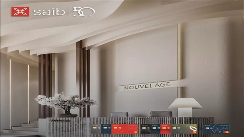 بنك SAIB يقدم خصومات تصل إلى 50% في عيادات Nouvelage بمناسبة شهر المرأة
