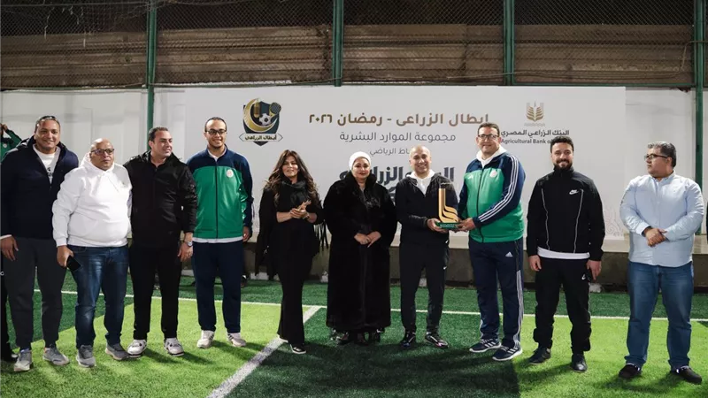 البنك الزراعي المصري ينظم مهرجانًا رياضيًا لموظفيه في أجواء رمضانية