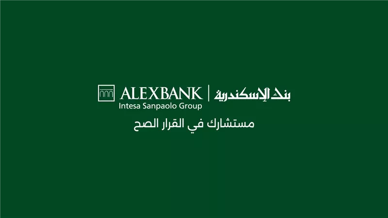 بنك الإسكندرية يطلق هويته الجديدة «مستشارك في القرار الصح»