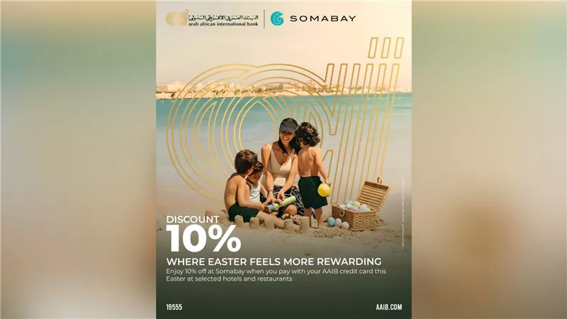البنك العربي الأفريقي الدولي يطلق عرضًا حصريًا لشم النسيم بخصم 10% في خليج سوما