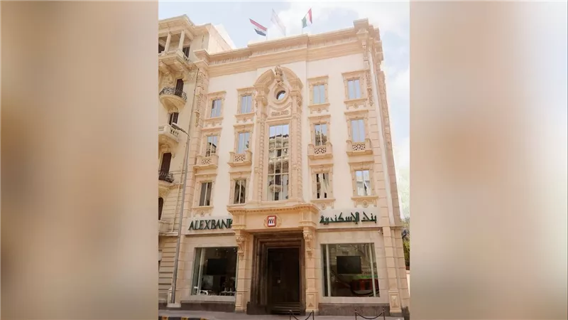 بنك الإسكندرية يحقق نموًا قويًا في صافي الأرباح بنسبة 34.8% ليصل إلى 13.79 مليار جنيه بنهاية 2025