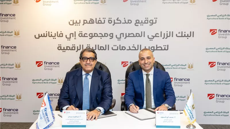البنك الزراعي المصري يوقع مذكرة تفاهم مع مجموعة إي فاينانس لتعزيز خدماته المالية الرقمية