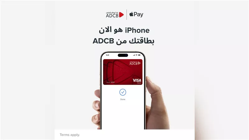 بنك أبوظبي التجاري – مصر يُقدّم خدمة Apple Pay لعملائه