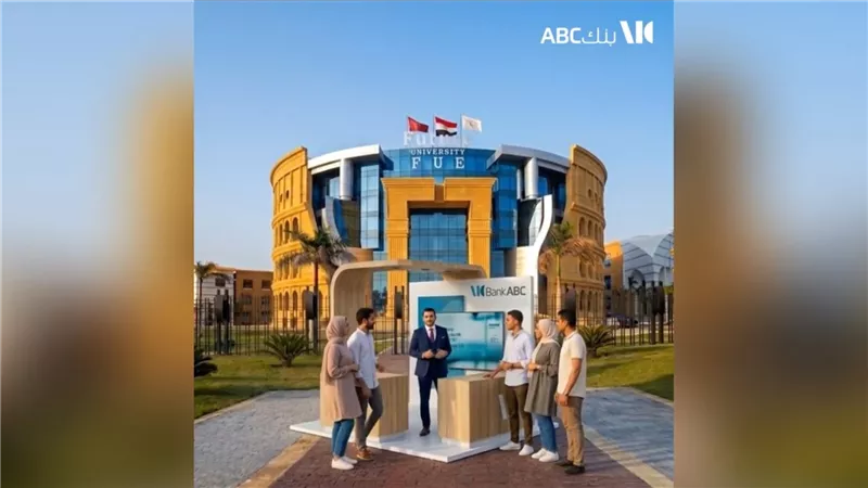 بنك ABC يقدّم أنشطة تفاعلية وهدايا بجامعة المستقبل من 3 إلى 5 مايو
