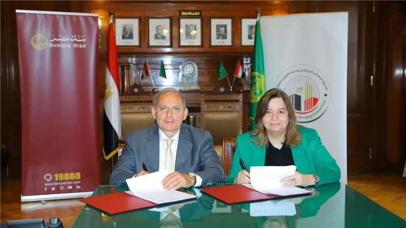 بنك مصر و صندوق الإسكان الاجتماعي يجددان بروتوكول التعاون في مجال التمويل العقاري 