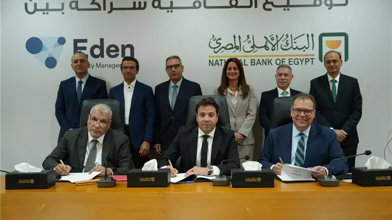البنك الأهلي المصري يوقع شراكة استراتيجية مع شركة ايدن لإدارة المنشآت تابعه لمجموعة حسن علام القابضة لتأسيس شركة «إيدن ناشونال لإدارة المنشآت»