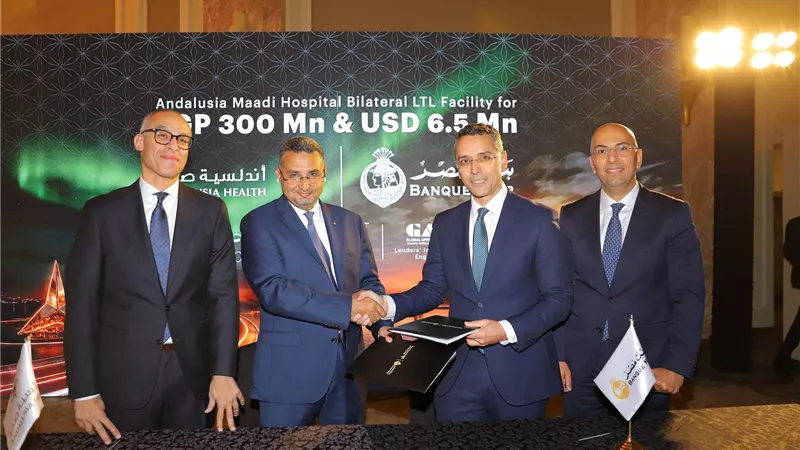 بنك مصر يمنح تسهيلاً ائتمانياً بقيمة 300 مليون جنيه مصري و6.5 مليون دولار لتمويل توسعات مستشفى «أندلسية المعادي»