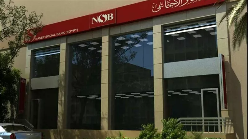 بنك ناصر يطلق خدمة «صرف المعاش مبكرًا» لتمكين العملاء من الحصول على المعاش قبل موعده الرسمي