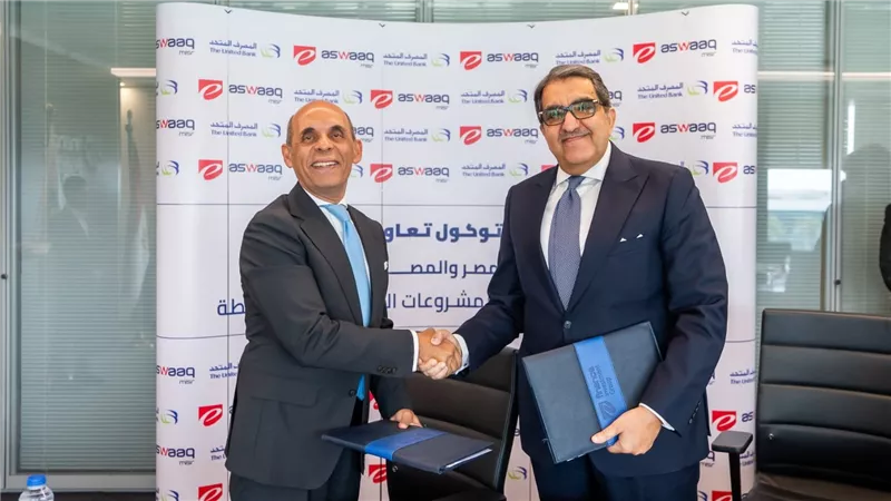 المصرف المتحد وشركة «إي - أسواق مصر» يوقعان بروتوكول تعاون لتعزيز التنمية الاقتصادية