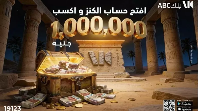 حمل تطبيق الموبايل ابلكيشن.. واربح مليون جنيه مع حساب 