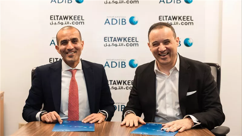 «مصرف أبو ظبي الإسلامي- مصر ADIB-Egypt»  و«التوكيل دوت كوم» يوقعان شراكة استراتيجية لإطلاق حلول تمويل سيارات رقمية متكاملة في مصر