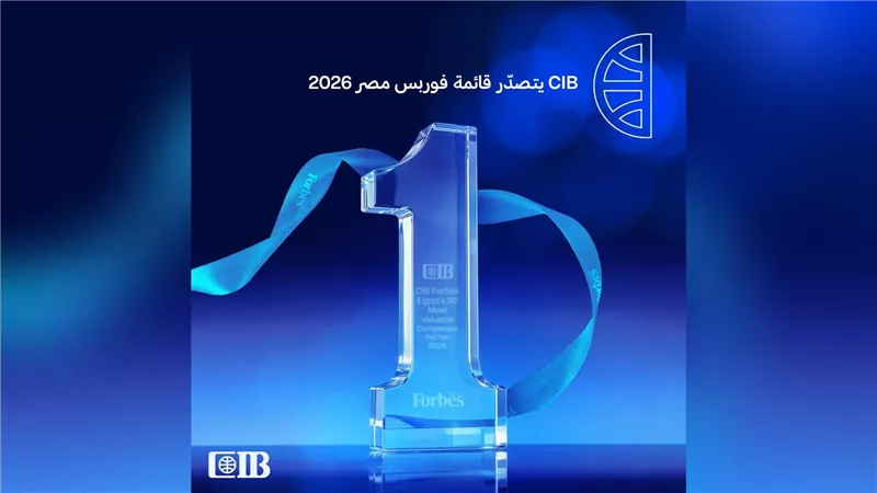 البنك التجاري الدولي (CIB) يتصدر قائمة فوربس مصر لأقوى 50 شركة لعام 2026