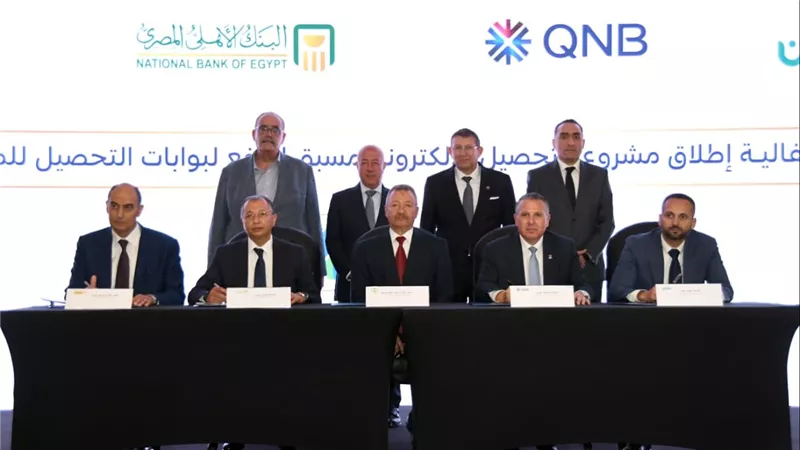 شراكة استراتيجية للبنك الأهلي المصري و  QNB مصر لميكنة منافذ التحصيل وتعزيز منظومة التحصيل الالكتروني مسبقة الدفع على الطرق ( طريقي ) 
