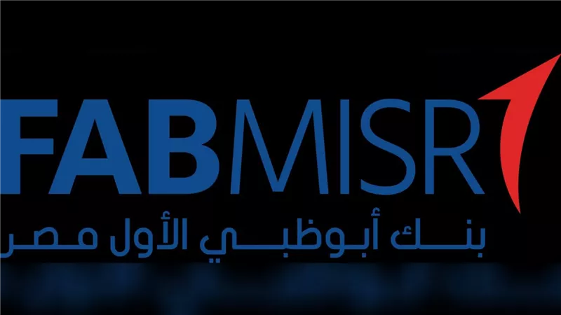بنك أبوظبي الأول مصر يحقق 6.5 مليار جنيه صافي أرباح في الربع الأول من عام 2026 
