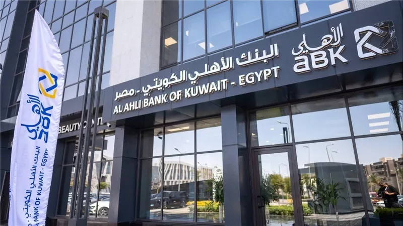 البنك الأهلي الكويتي - مصر يعلن بدء برنامج التدريب الصيفي لطلاب الجامعات 2026