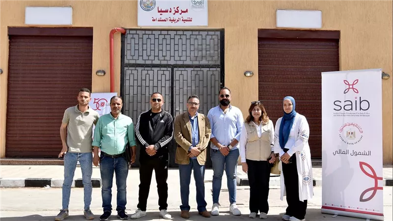 بنك saib مشاركاً في فعاليات اليوم العربي للشمول المالي عبر تنظيم ندوات توعوية بمحافظتي الفيوم وبني سويف