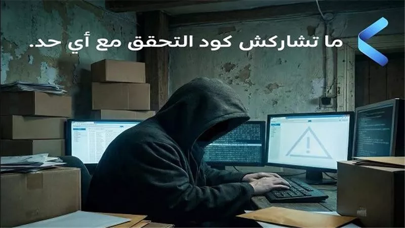 QNB مصر يوجه رسالة عاجلة للعملاء بشأن رموز التحقق والبيانات المصرفية