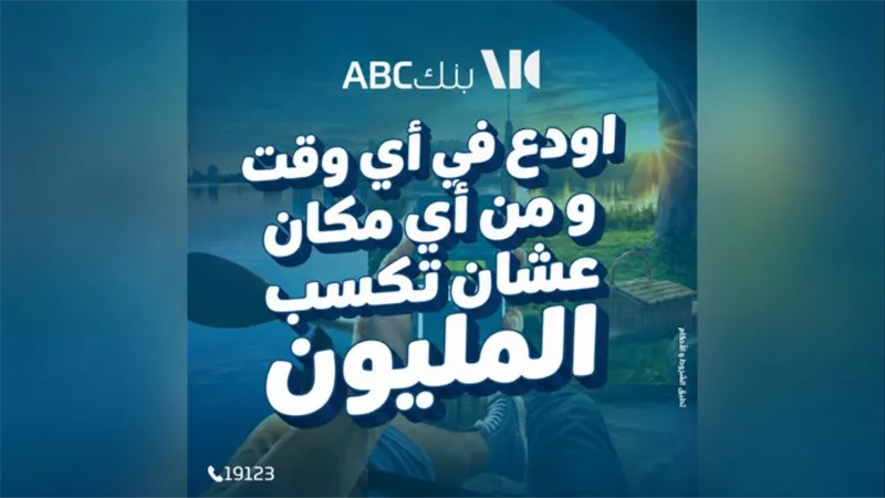 بجوائز تصل إلى مليون جنيه.. بنك ABC يتيح فتح حساب الكنز رقميًا عبر الموبايل البنكي