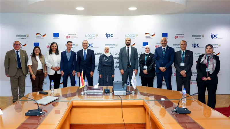 البنك الزراعي المصري والوكالة الألمانية للتعاون الدولي يختتمان برنامج التعاون لإدارة المخاطر البيئية والتمويل المستدام