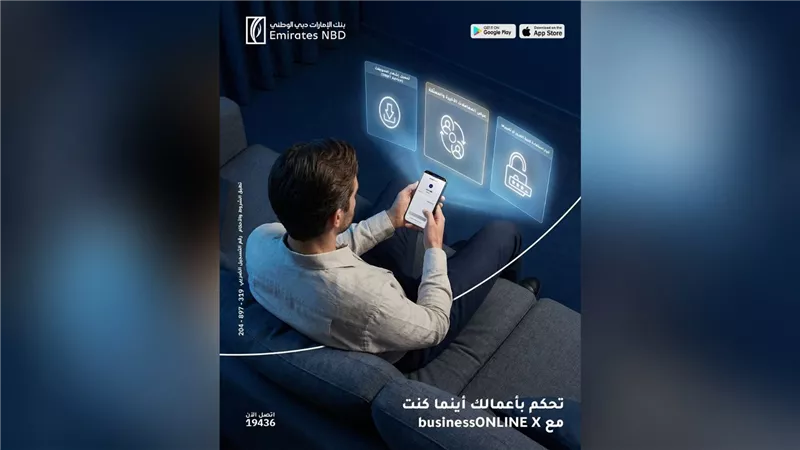    بنك الإمارات دبي الوطني يطلق تطبيق businessONLINE X لتسهيل إدارة الأعمال وتعزيز الكفاءة التشغيلية   