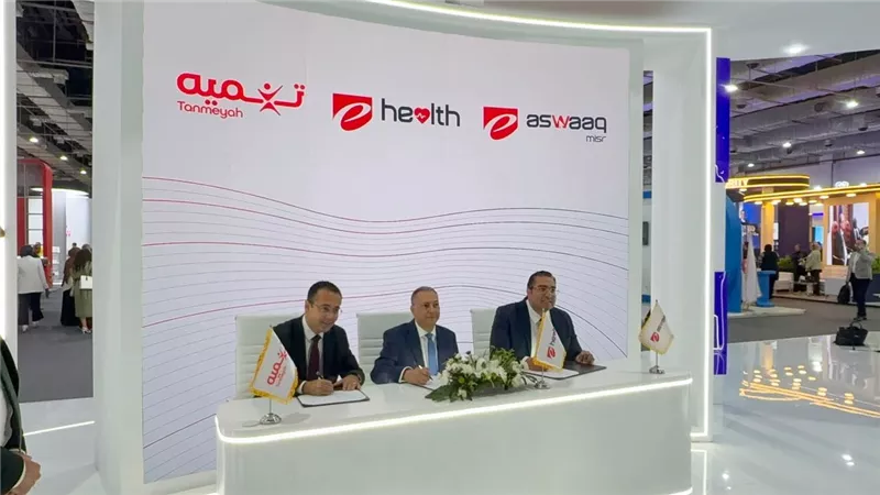 تنميه توقع بروتوكول تعاون مع 
