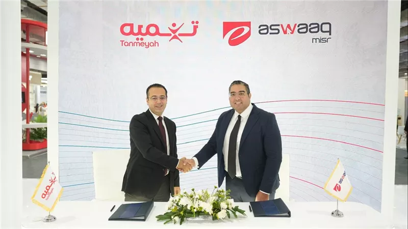 تنميه توقّع بروتوكول تعاون مع «إي أسواق» التابعة لمجموعة إي فاينانس لدعم المشروعات الصغيرة 