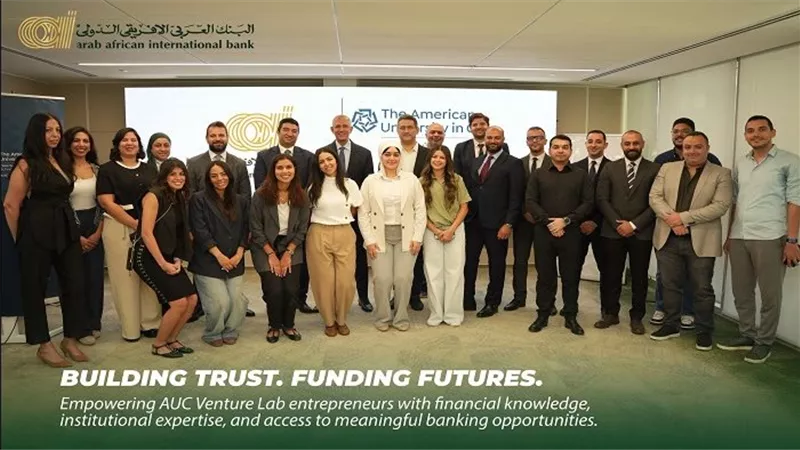 البنك العربى الأفريقى الدولى يطلق سلسلة التثقيف المالي والمصرفي لرواد الأعمال بالتعاون مع «AUC Venture Lab»
