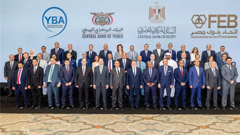 البنك المركزي المصري يستضيف لقاءً مصرفيًا بين البنوك المصرية واليمنية لبحث تعزيز التعاون المشترك