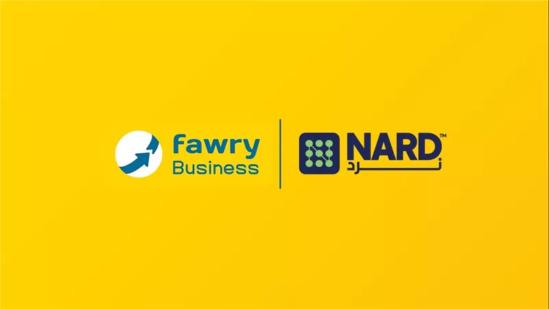 «فوري» و«نرد» توقعان شراكة استراتيجية للارتقاء بمنظومة الدفع المتكاملة لنقاط البيع