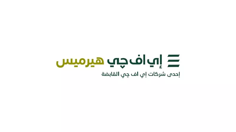 إي اف چي هيرميس تعلن عن تعيينها مدير الطرح لعملية الطرح العام الأولي لشركة مصر لتأمينات الحياة في البورصة المصرية